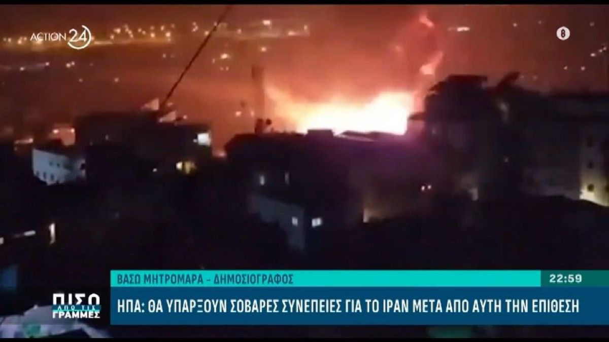 Φλέγεται η Μέση Ανατολή- Συγκλονιστικά στιγμιότυπα από την επίθεση του Ιράν κατά του Ισραήλ (VIDEO)