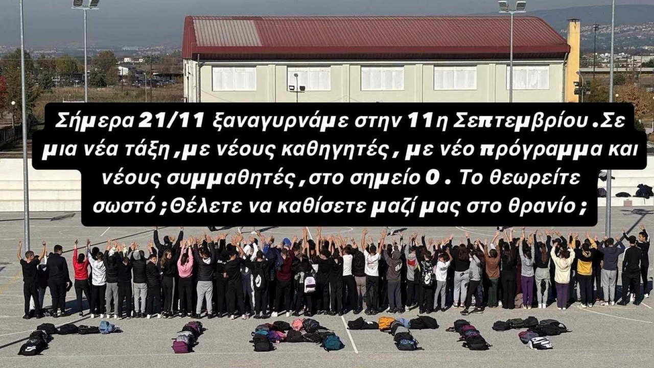 Μείον ένα τμήμα σε Γυμνάσιο της Θεσσαλονίκης δυο μήνες μετά την έναρξη της σχολικής χρονιάς!