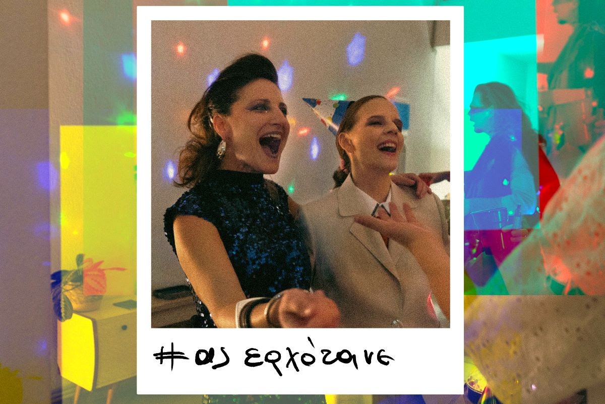 ΚΘΒΕ: Letsparty η πιο κεφάτη παράσταση – Πότε κάνει πρεμιέρα (ΦΩΤΟ)