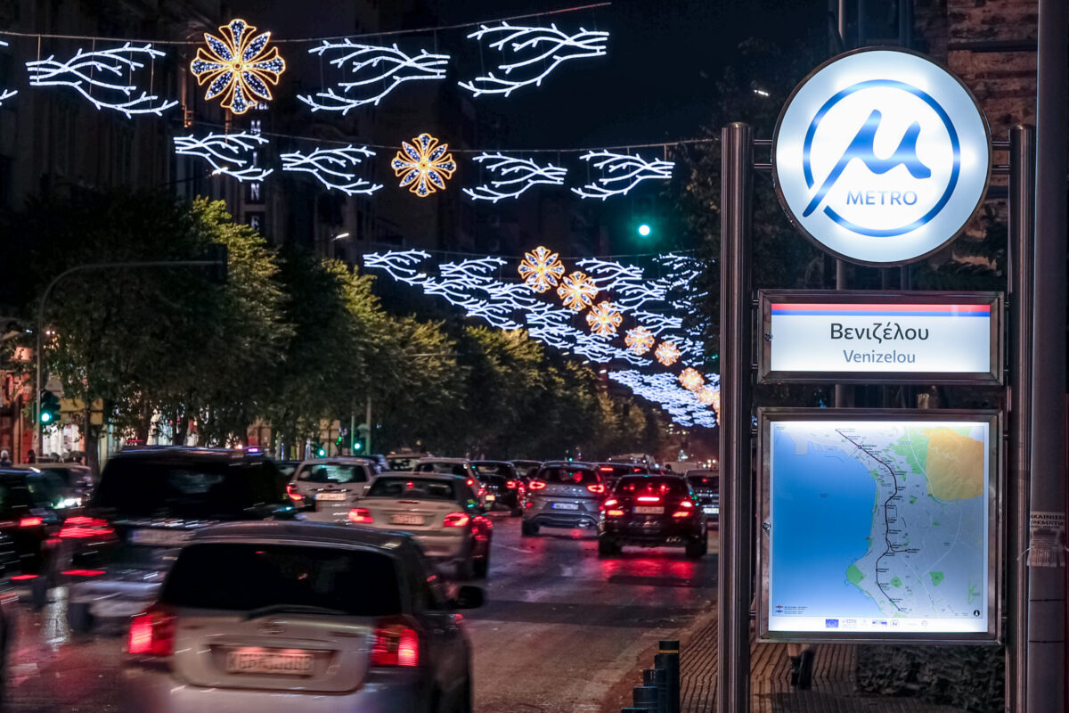 Η ιστορική διαδρομή του μετρό ηθικό δίδαγμα για το μέλλον