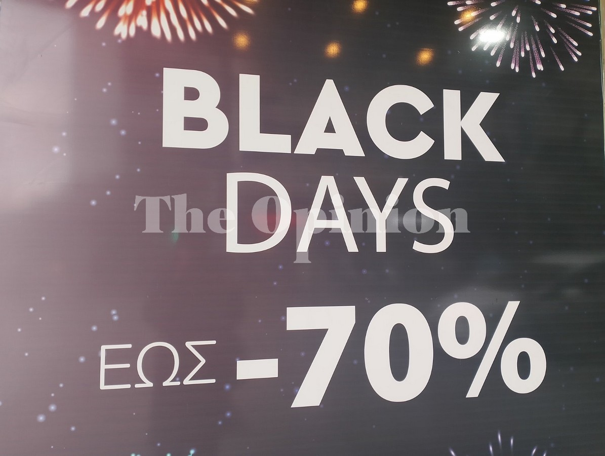 Black Friday: 14 πρόστιμα σε εταιρείες για παραπλανητικές εκπτώσεις