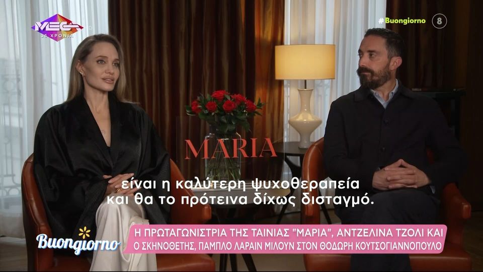 Τι δήλωσε η  Αντζελίνα Τζολί στον Θοδωρή Κουτσογιαννόπουλο για την ταινία «Maria»