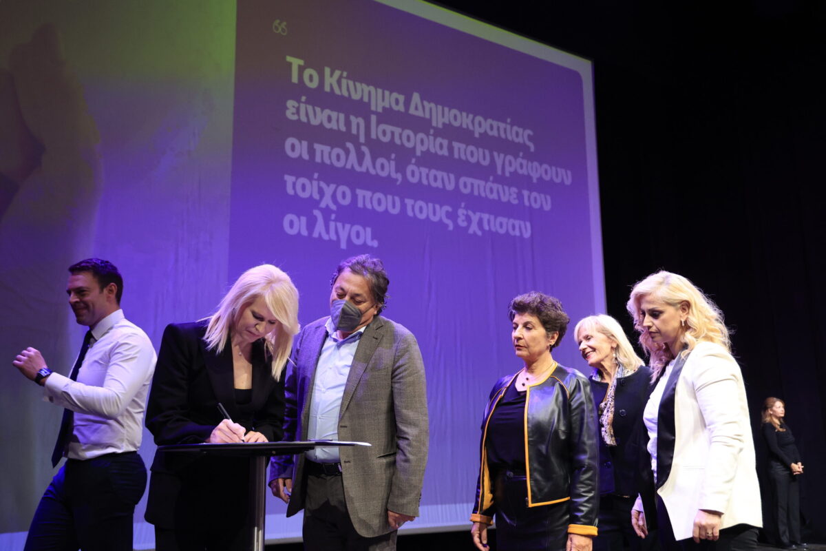 Κίνημα Δημοκρατίας: «Με πρόσχημα την κυβερνοασφάλεια νομοθετείται η ΕΥΠ του διαδικτύου»