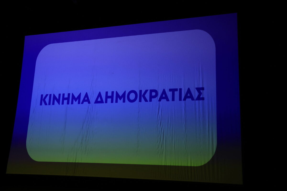 Κίνημα Δημοκρατίας για Παγκόσμια Ημέρα εξάλειψης της βίας κατά των Γυναικών: «Οι γυναικοκτονίες των τελευταίων χρόνων δεν είναι απλώς στατιστικά στοιχεία, αλλά ανθρώπινες ζωές που χάθηκαν»