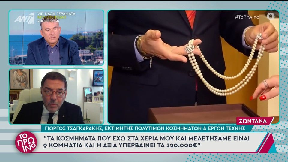 Το αστρονομικό ποσό των κοσμημάτων της Ζωής Λάσκαρη- Θα βγουν σε δημοπρασία (VIDEO)