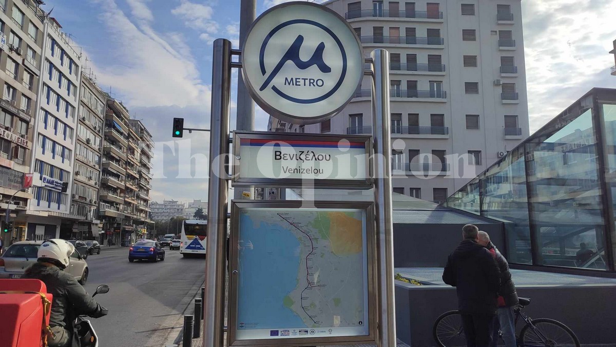 Κλείνουν σήμερα τέσσερις σταθμοί του μετρό Θεσσαλονίκης