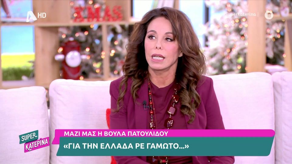 Βούλα Πατουλίδου: «Η μάνα μου δεν ήθελε τον άντρα μου, έλεγε τι είναι αυτός ο γορίλας;»