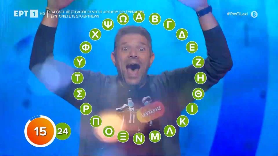 Παίκτης σε τηλεπαιχνίδι της ΕΡΤ κέρδισε 195.000 ευρώ (VIDEO)