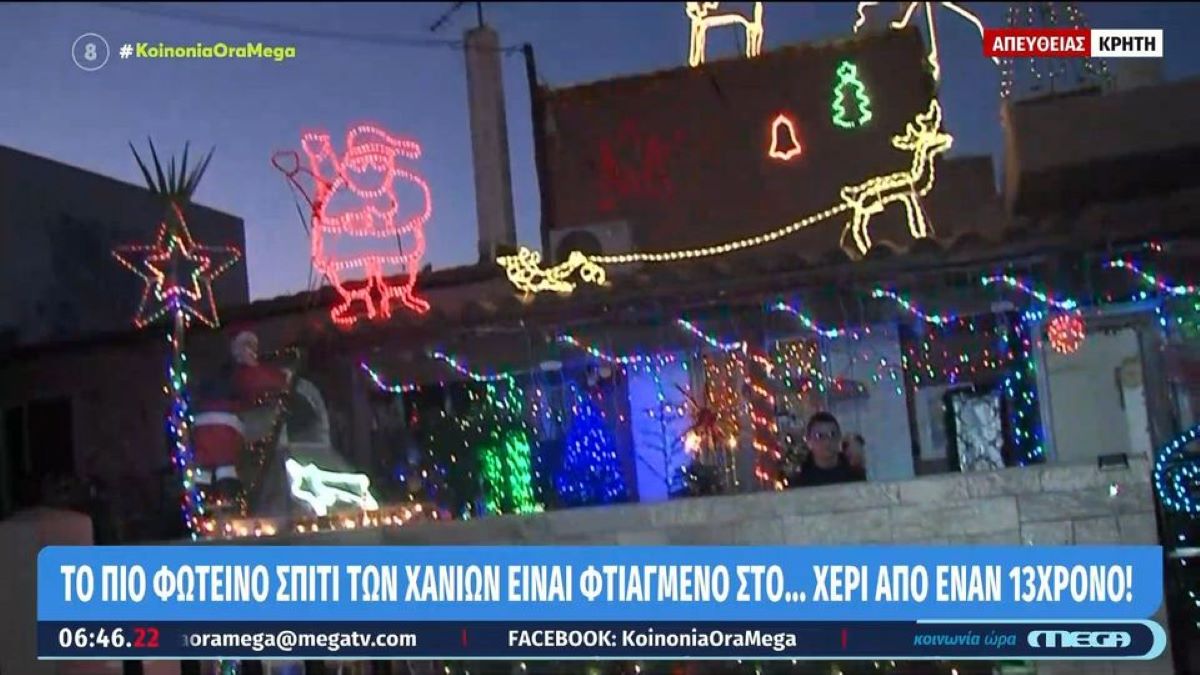 13χρονος μετέτρεψε το σπίτι του σε… χριστουγεννιάτικο χωριό! (VIDEO)