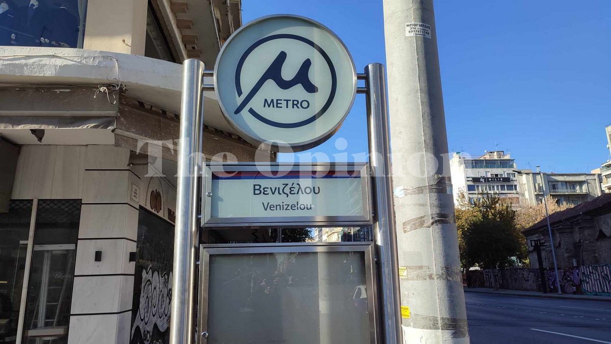 Στη Θεσσαλονίκη ο Κ. Μητσοτάκης – Αντίστροφη μέτρηση για την παράδοση του μετρό