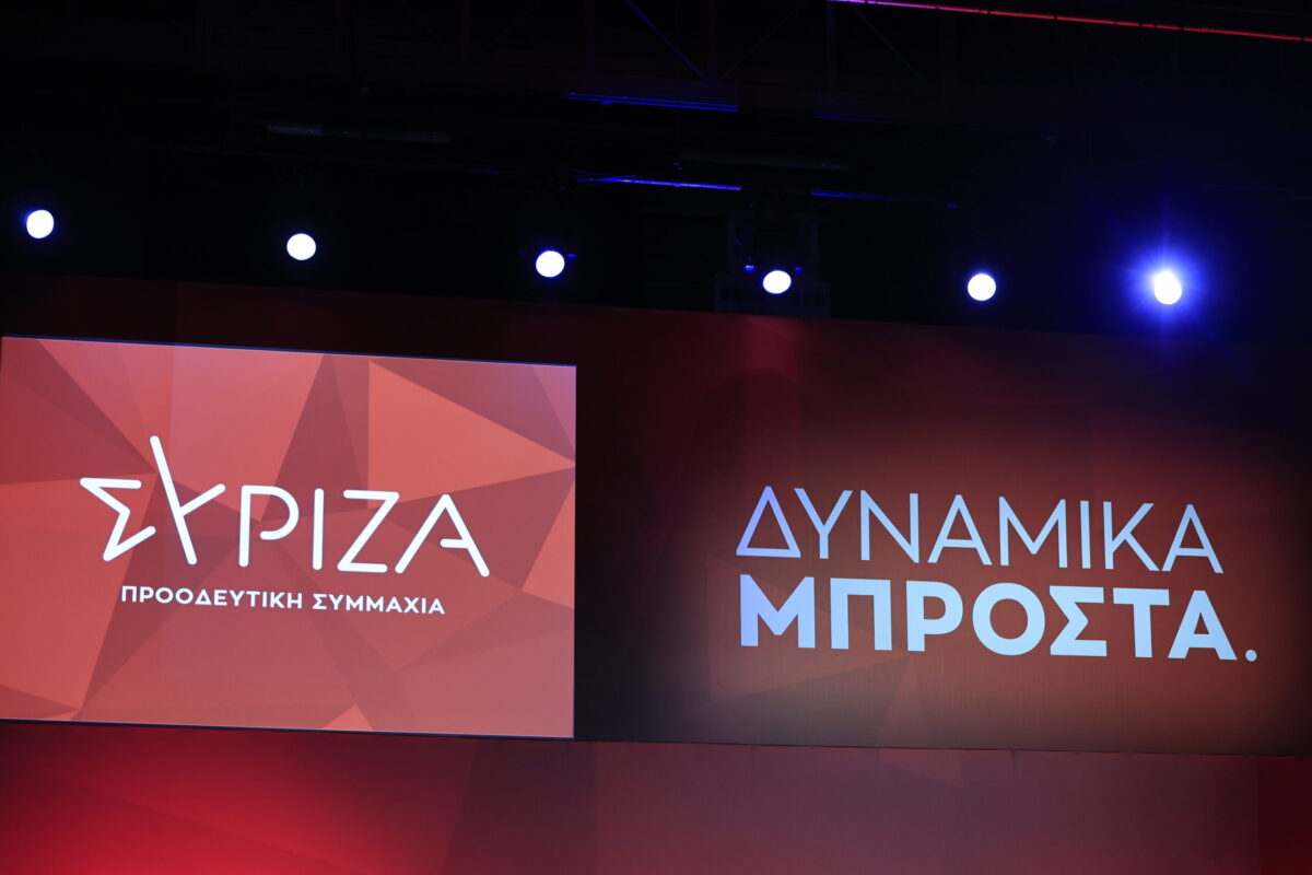 5ο Συνέδριο ΣΥΡΙΖΑ: Στη σκιά της παρέμβασης Τσίπρα και των εσωτερικών διλημμάτων