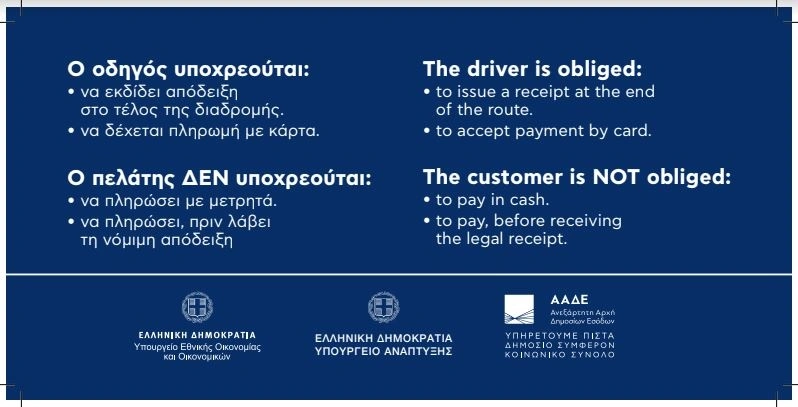 Ταξί: Μπήκαν τα αυτοκόλλητα για πληρωμή με κάρτα – Τώρα αρχίζουν οι έλεγχοι