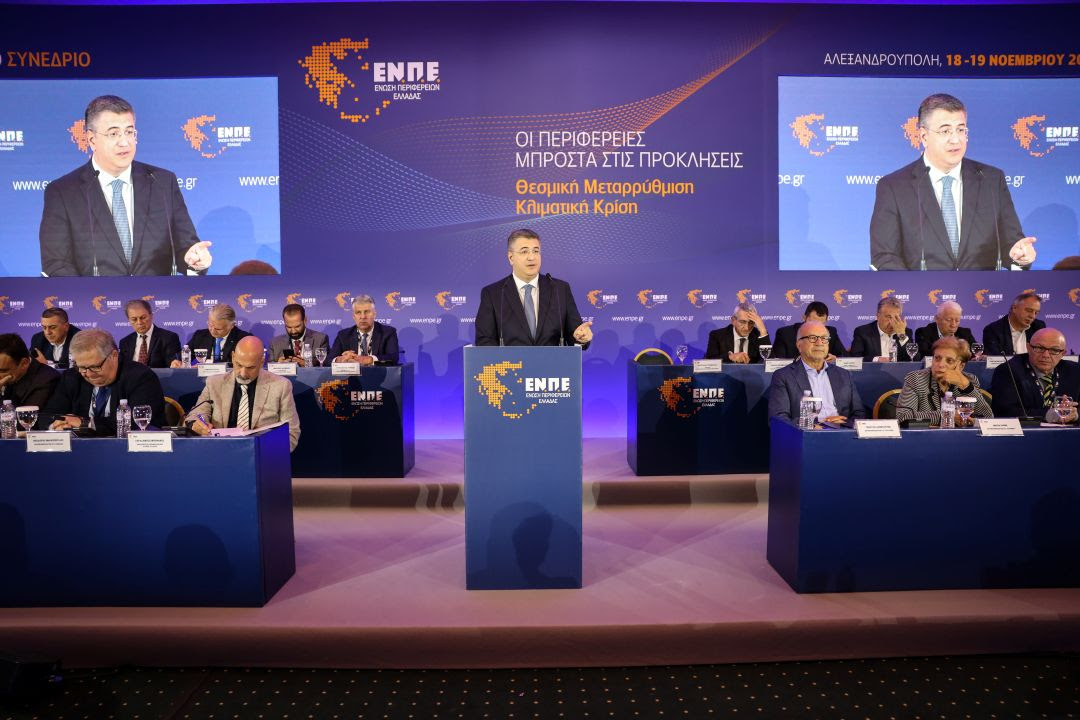 Α. Τζιτζικώστας: «Κλείνει σήμερα για μένα ο κύκλος στην Προεδρία της Ένωσης Περιφερειών Ελλάδας – Θα είμαι πάντα δίπλα σας, κομμάτι της μεγάλης οικογένειας της Αυτοδιοίκησης»