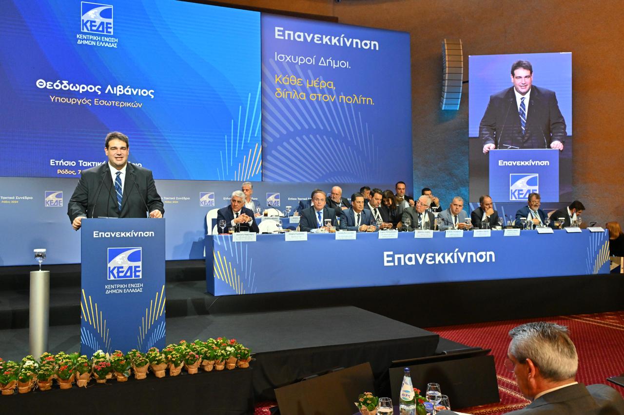 Οι 10+10 αλλαγές για την Τοπική Αυτοδιοίκηση