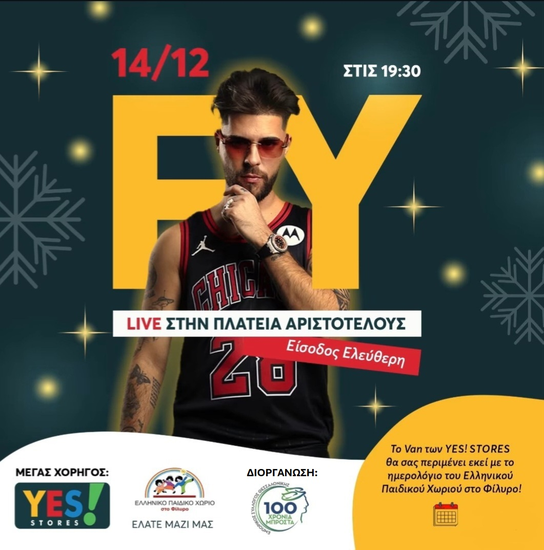 Συναυλία FY στην πλατεία Αριστοτέλους με ελεύθερη είσοδο