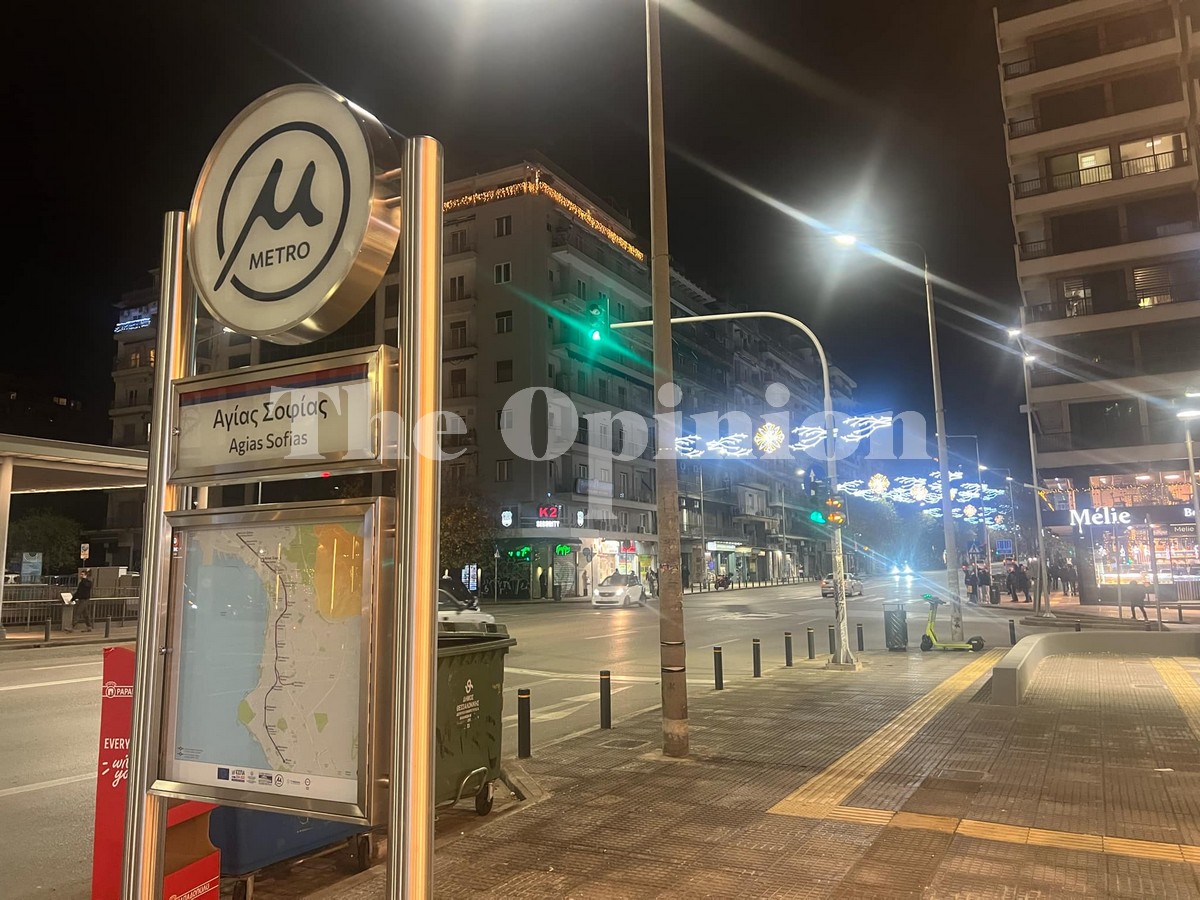 Δωρεάν δρομολόγια Μετρό απόψε στη Θεσσαλονίκη λόγω εορταστικών εκδηλώσεων
