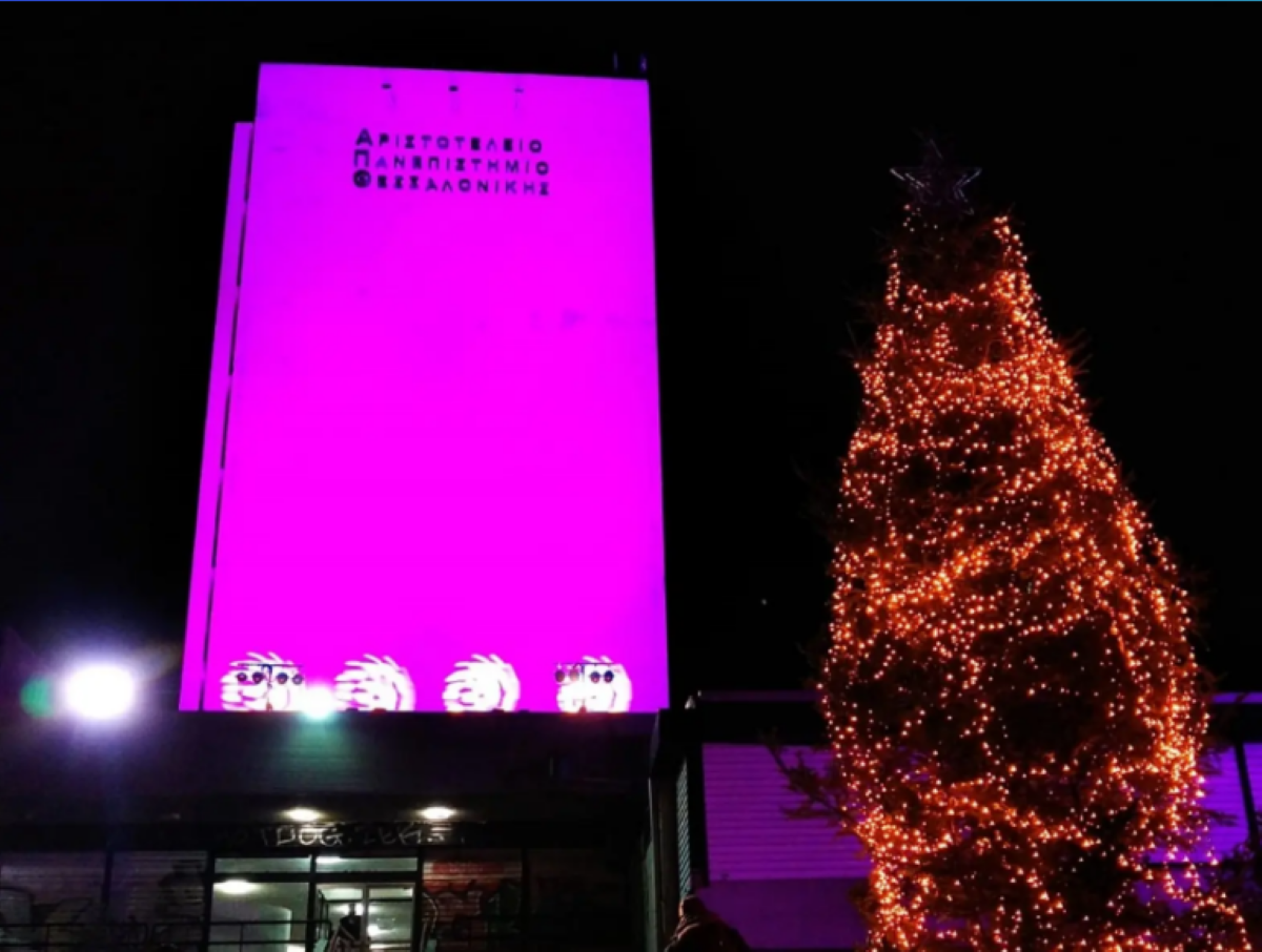 11.000 λαμπάκια θα φωτίσουν το απόγευμα το χριστουγεννιάτικο δέντρο του ΑΠΘ