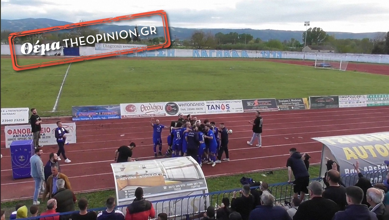 «Δεν επιτρεπόταν ο Λαγκαδάς να μην έχει ποδοσφαιρική ομάδα» – Στο TheOpinion η διοίκηση της Α.Π.Ε Λαγκαδά (ΦΩΤΟ+VIDEO)
