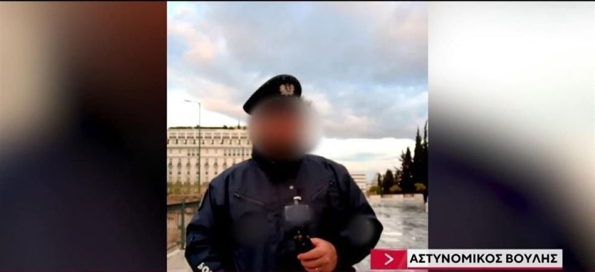 Ο εισαγγελέας ζητά την ενοχή του αστυνομικού της Βουλής και της πρώην συζύγου του