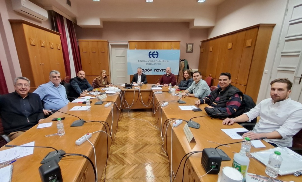 Επαγγελματικό Επιμελητήριο Θεσσαλονίκης: Συνεδρίασε η νέα Διοικητική Επιτροπή