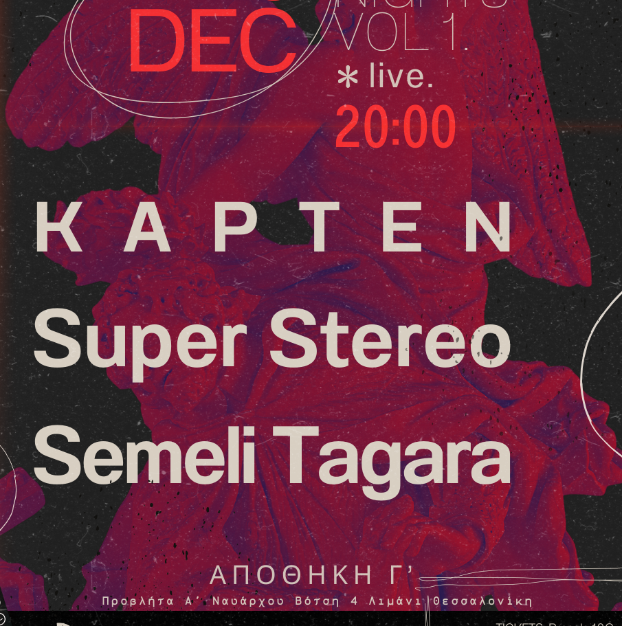 Μία indie μουσική βραδιά στην Αποθήκη Γ στο Λιμάνι