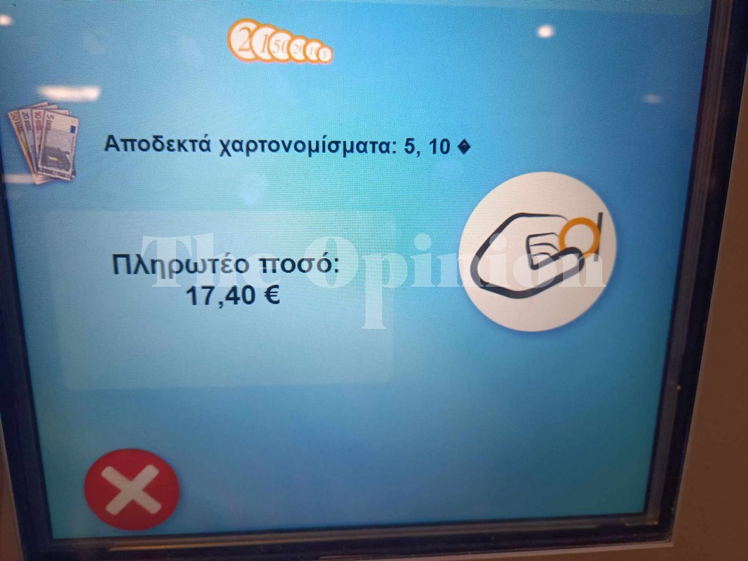 Μόνο 5 και 10 ευρώ χαρτονομίσματα για έκδοση εισιτηρίου στο Μετρό Θεσσαλονίκης