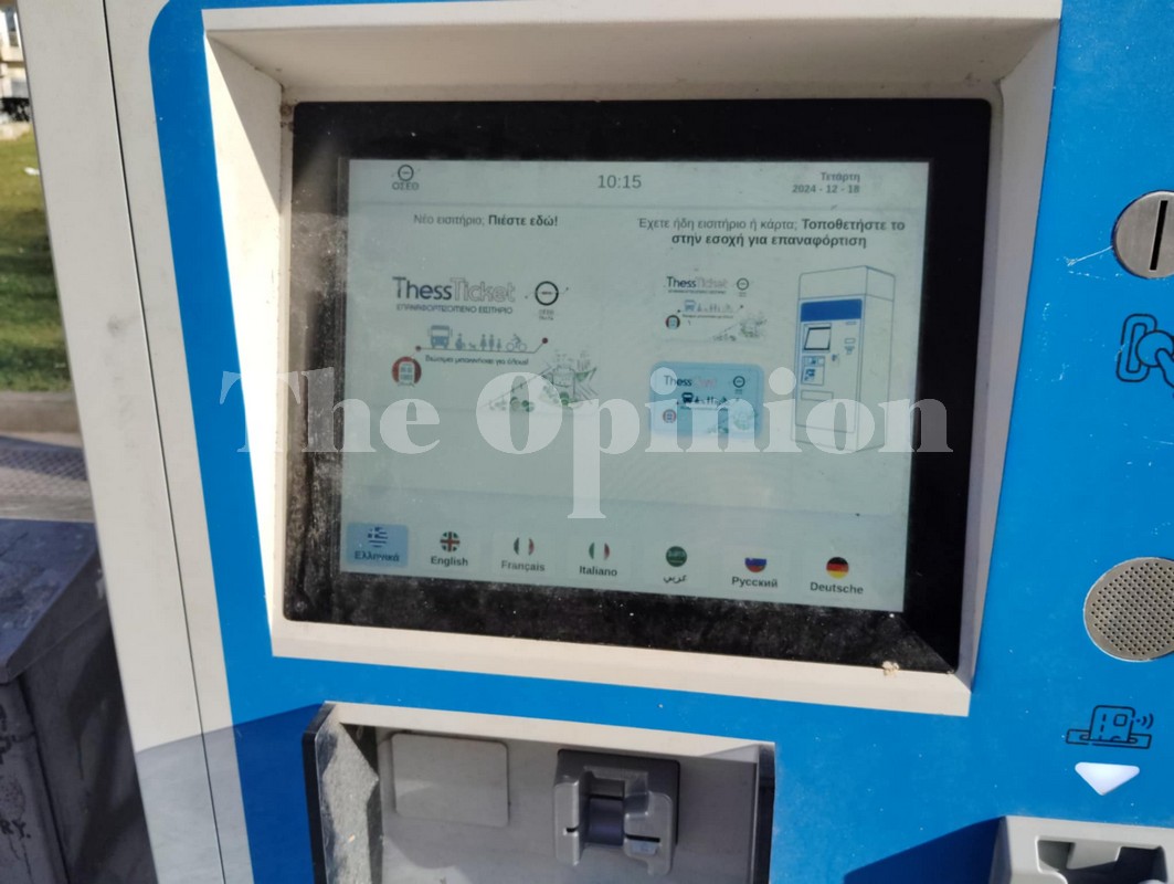 Επιβεβαίωση του ρεπορτάζ του TheOpinion: Χάρτινα εισιτήρια έως τα τέλη του έτους στα λεωφορεία (VIDEO)