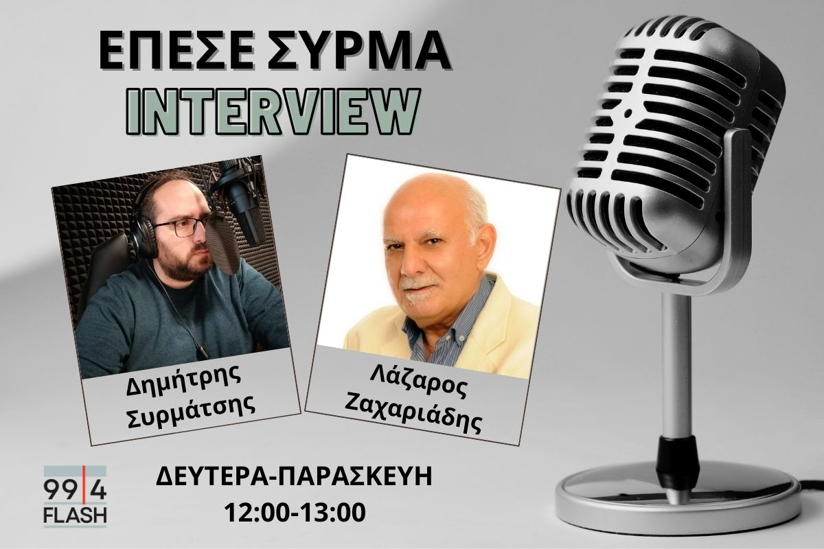 Λάζαρος Ζαχαριάδης στον FLASH: Δεν έχει ωράριο ο Αγγελούδης – Η Θεσσαλονίκη είναι τυχερή που τον έχει δήμαρχο