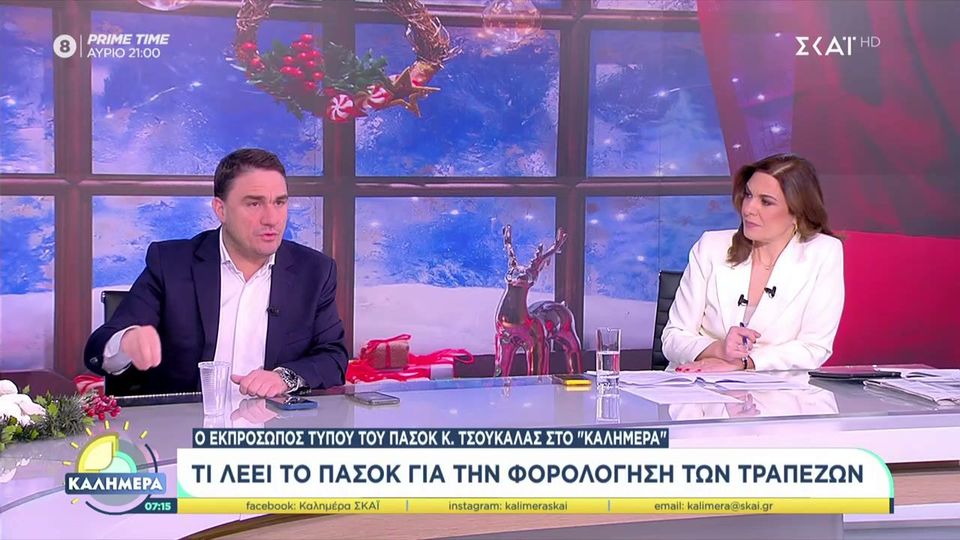 Τσουκαλάς: «Η κυβέρνηση προσπαθεί να χειραγωγήσει την κοινή γνώμη με μισές αλήθειες σχετικά με τη φορολογία» (video)