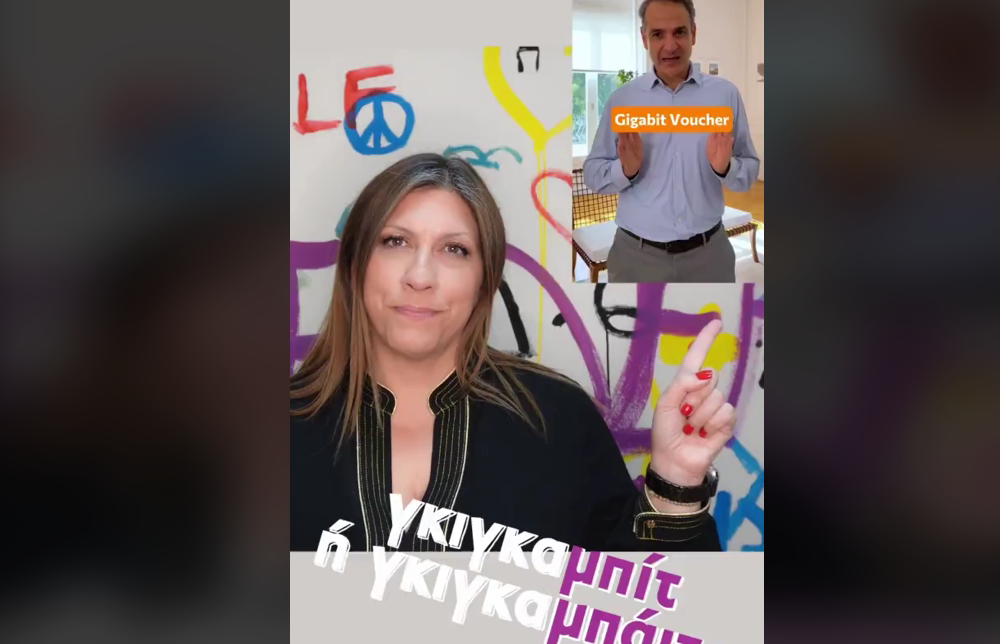 Έκανε νέο ΤΙΚΤΟΚ για τον Μητσοτάκη και σάρωσε (video)