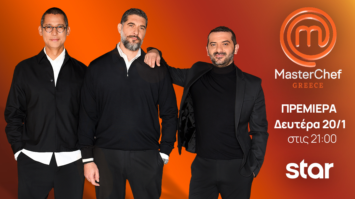 Η επίσημη ανακοίνωση για την πρεμιέρα του MasterChef 2025 (VIDEO)