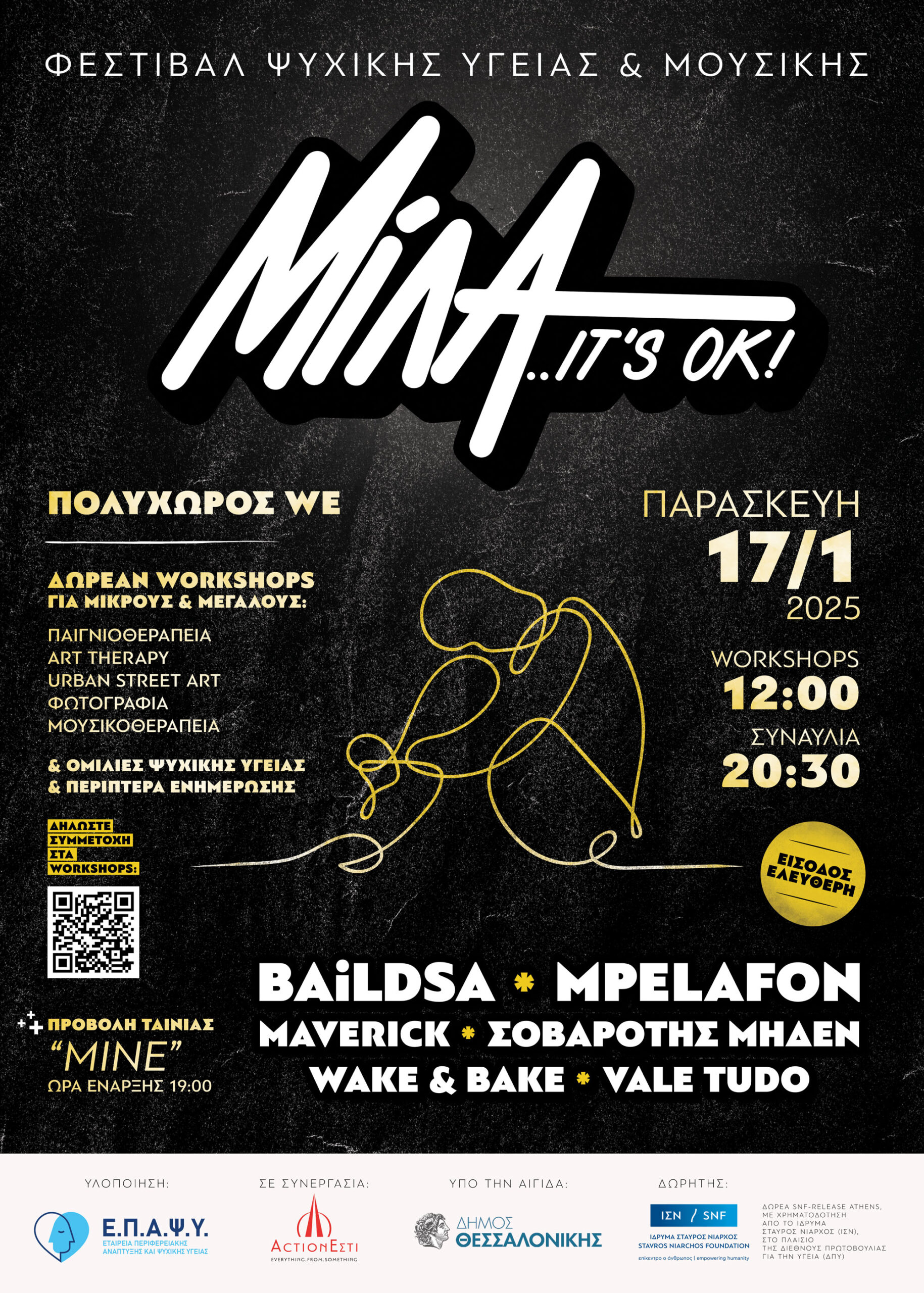 Το Φεστιβάλ Ψυχικής Υγείας & Μουσικής «ΜΙΛΑ…It’s OK!» έρχεται στην Θεσσαλονίκη!