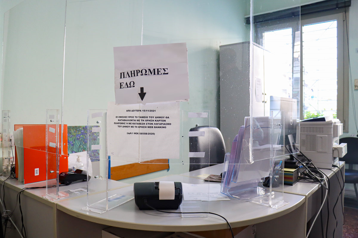 Δήμος Νεάπολης-Συκεών: Πότε εκπνέει η προθεσμία ρύθμισης οφειλών