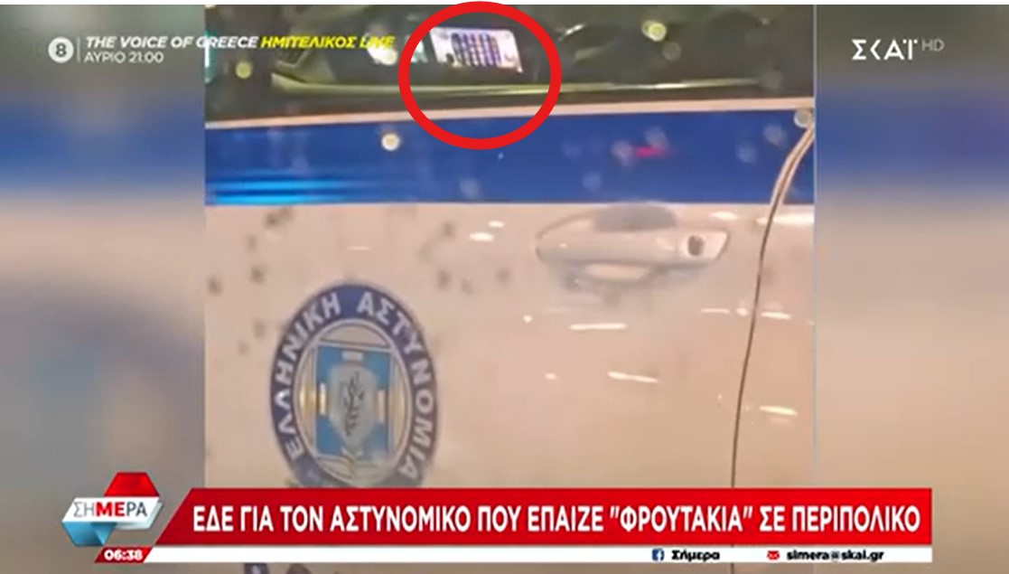 Μπαλάσκας: «Δεν έπαιζε φρουτάκια ο αστυνομικός, ήταν Candy Crash» (VIDEO)