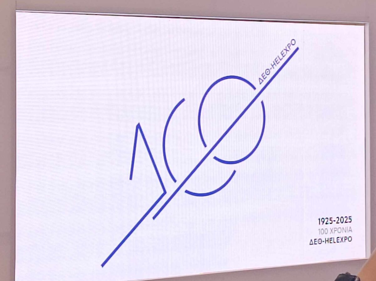 ΔΕΘ: Χρονιά ρεκόρ το 2024 – Προχωράει η Ανάπλαση (ΦΩΤΟ)