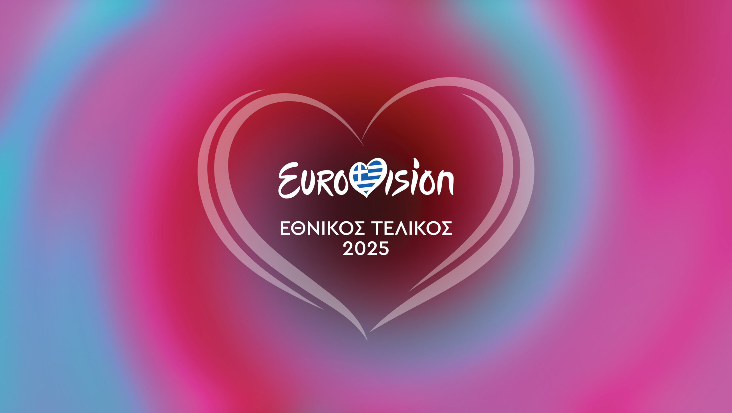 Eurovision 2025: Απόψε ο Εθνικός Τελικός με Ρουβά – Παπαρίζου σε ρόλο παρουσιαστών (VIDEO)
