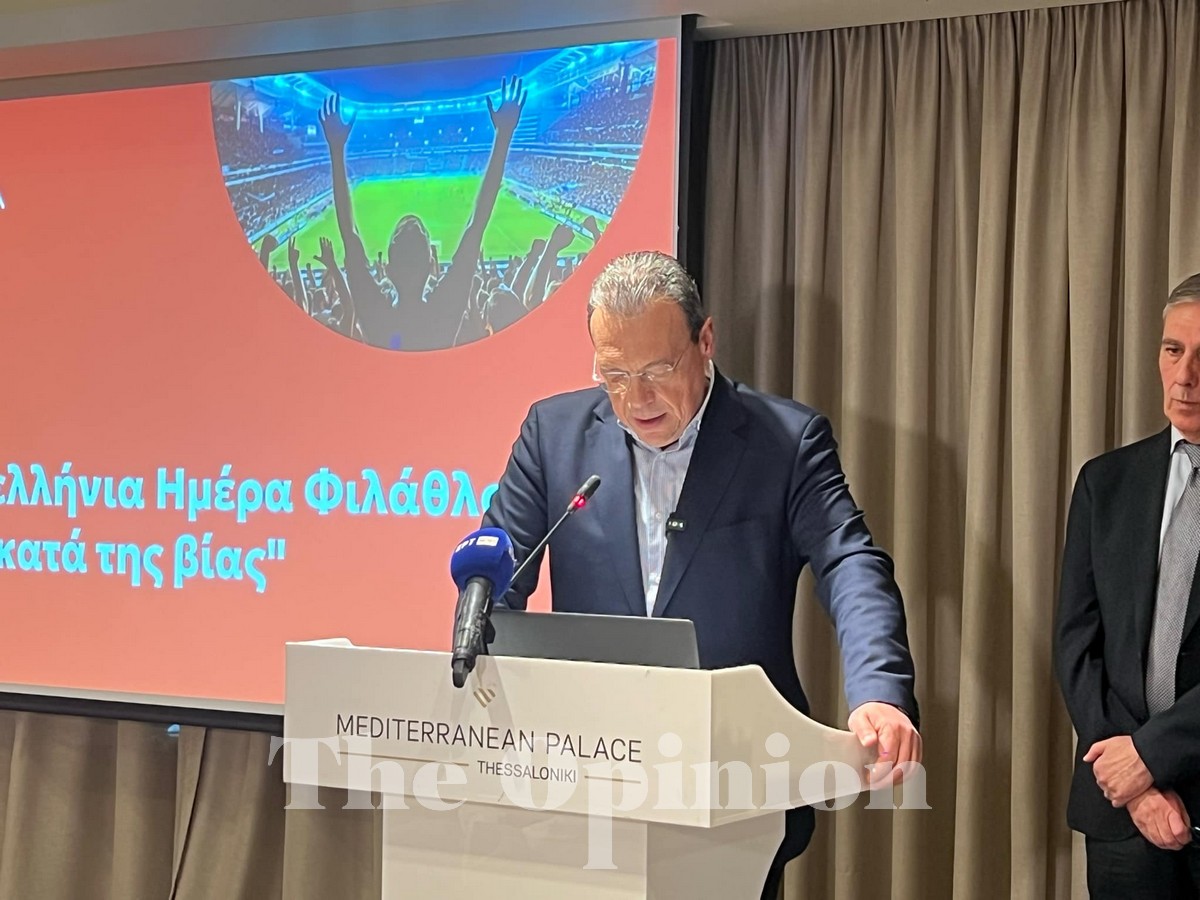 Φάμελλος στην Πανελλήνια Ημέρα Φιλάθλου: «Η αντιμετώπιση της βίας σε κάθε μορφή είναι κοινωνικό αίτημα» (ΦΩΤΟ+VIDEO)