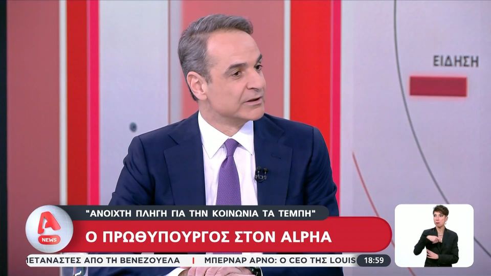 Μητσοτάκης για Τέμπη: Θέλω να μάθω την αλήθεια – Προσβολή και ψέμα ότι είμαι ενορχηστρωτής συγκάλυψης –   Δεν παραιτούμαι θα κριθώ στις εκλογές (VIDEO)