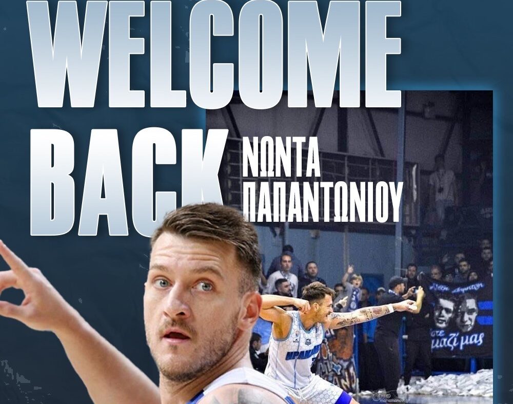 Επέστρεψε στον Ηρακλή ο Νώντας Παπαντωνίου – «Δεν έχω συνειδητοποιήσει ακόμη τι έχει συμβεί»