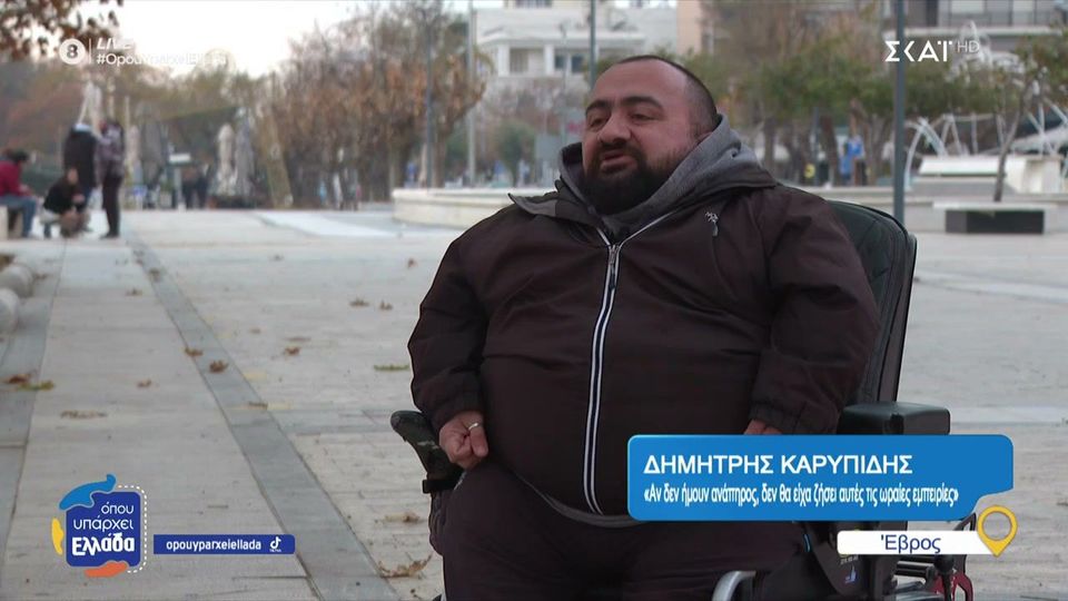 «Αν δεν ήμουν ανάπηρος, δεν θα είχα ζήσει όλα αυτά» – Συγκλονίζει Έλληνας Παραολυμπιονίκης (VIDEO)