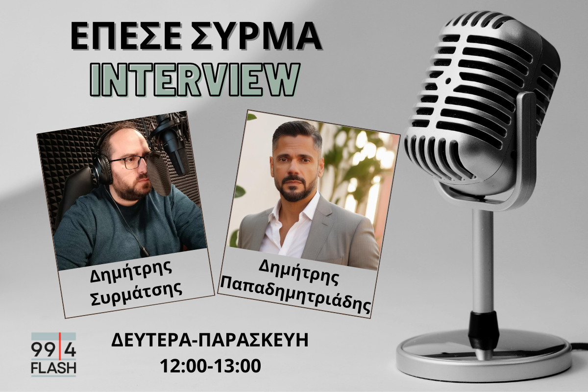 Δ. Παπαδημητριάδης στον FLASH: Αποπροσανατολίζει ο Μητσοτάκης με τη θεωρία των δύο φύλων (AUDIO)