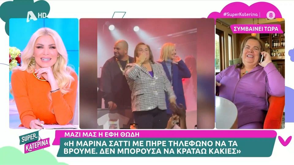 Έφη Θώδη για Μαρίνα Σάττι: «Το βρισίδι μας έφερε πιο κοντά» (VIDEO)