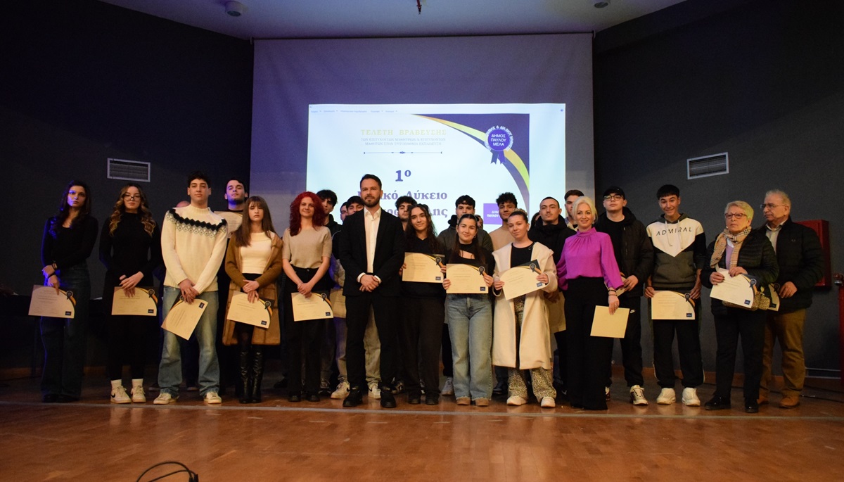 Δήμος Παύλου Μελά: Βράβευσε 580 μαθητές που εισήχθησαν στην τριτοβάθμια εκπαίδευση