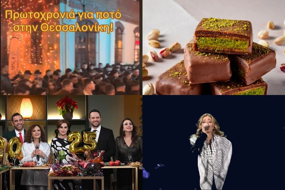 Πρωτοχρονιά 2025: Ντουμπάι σοκολάτα, ψηστήρια και φουλάρια (VIDEO)