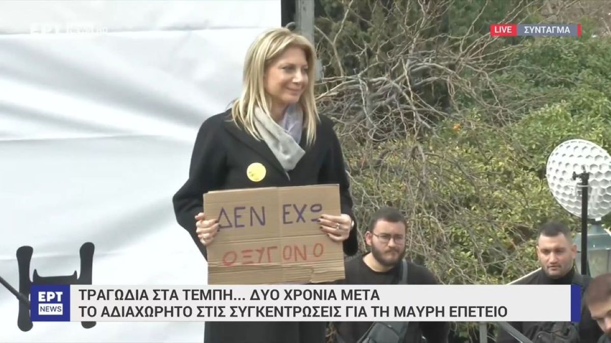 Καρυστιανού στη συγκέντρωση για τα Τέμπη: «Ο πόνος φούντωσε κι έγινε ορμή» (VIDEO)
