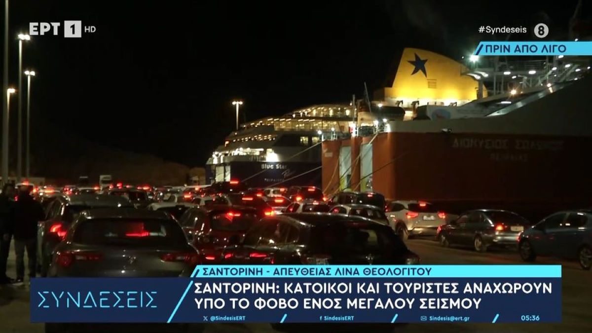 Στο ρυθμό των Ρίχτερ η Σαντορίνη – Συνωστισμός στο λιμάνι (VIDEO)