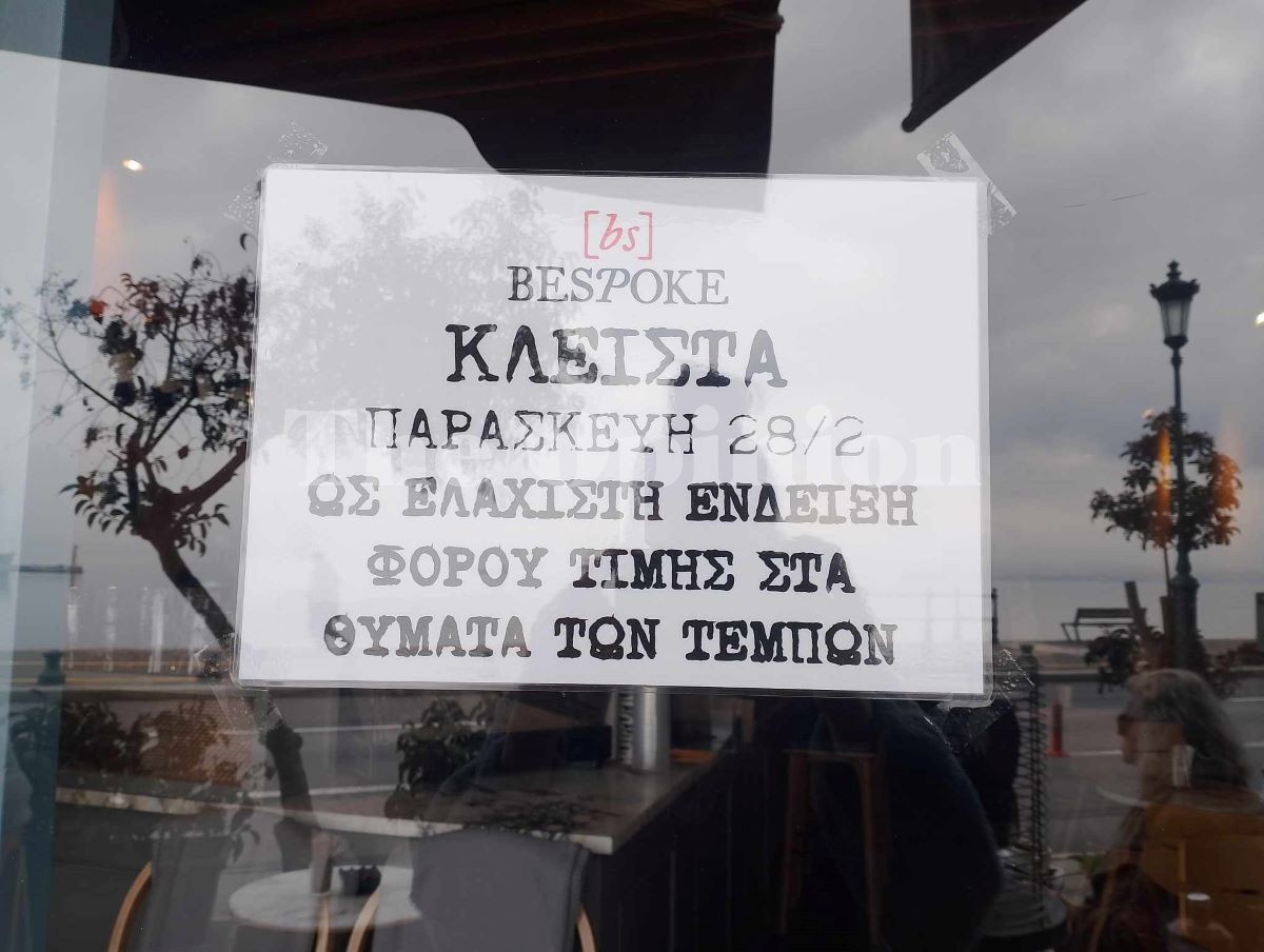 Θεσσαλονίκη: Καφέ-μπαρ κατεβάζουν ρολά στη μνήμη των θυμάτων των Τεμπών (ΦΩΤΟ)