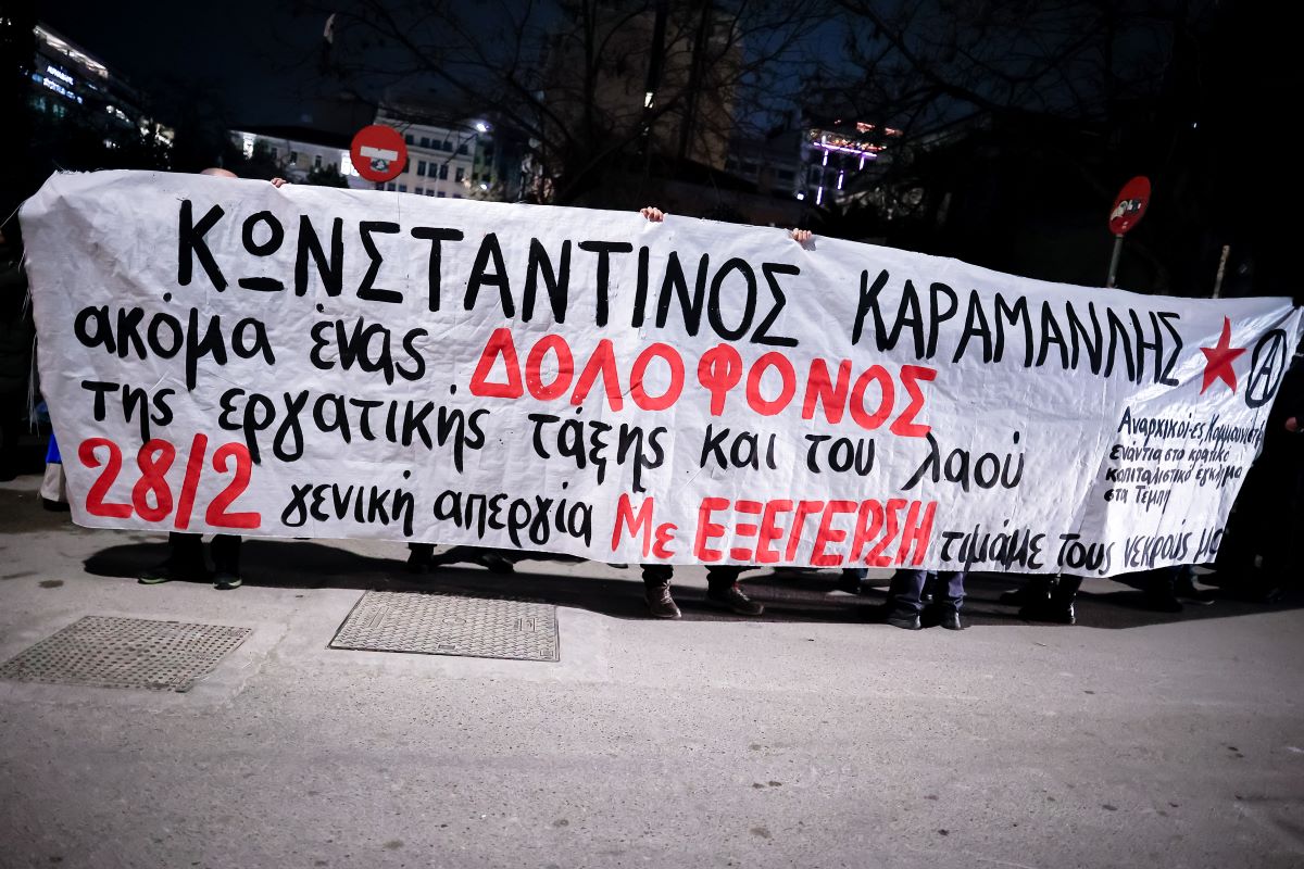Συγκέντρωση διαμαρτυρίας στο πολιτικό γραφείο του πρώην υπουργού Μεταφορών Κ. Καραμανλή (ΦΩΤΟ)