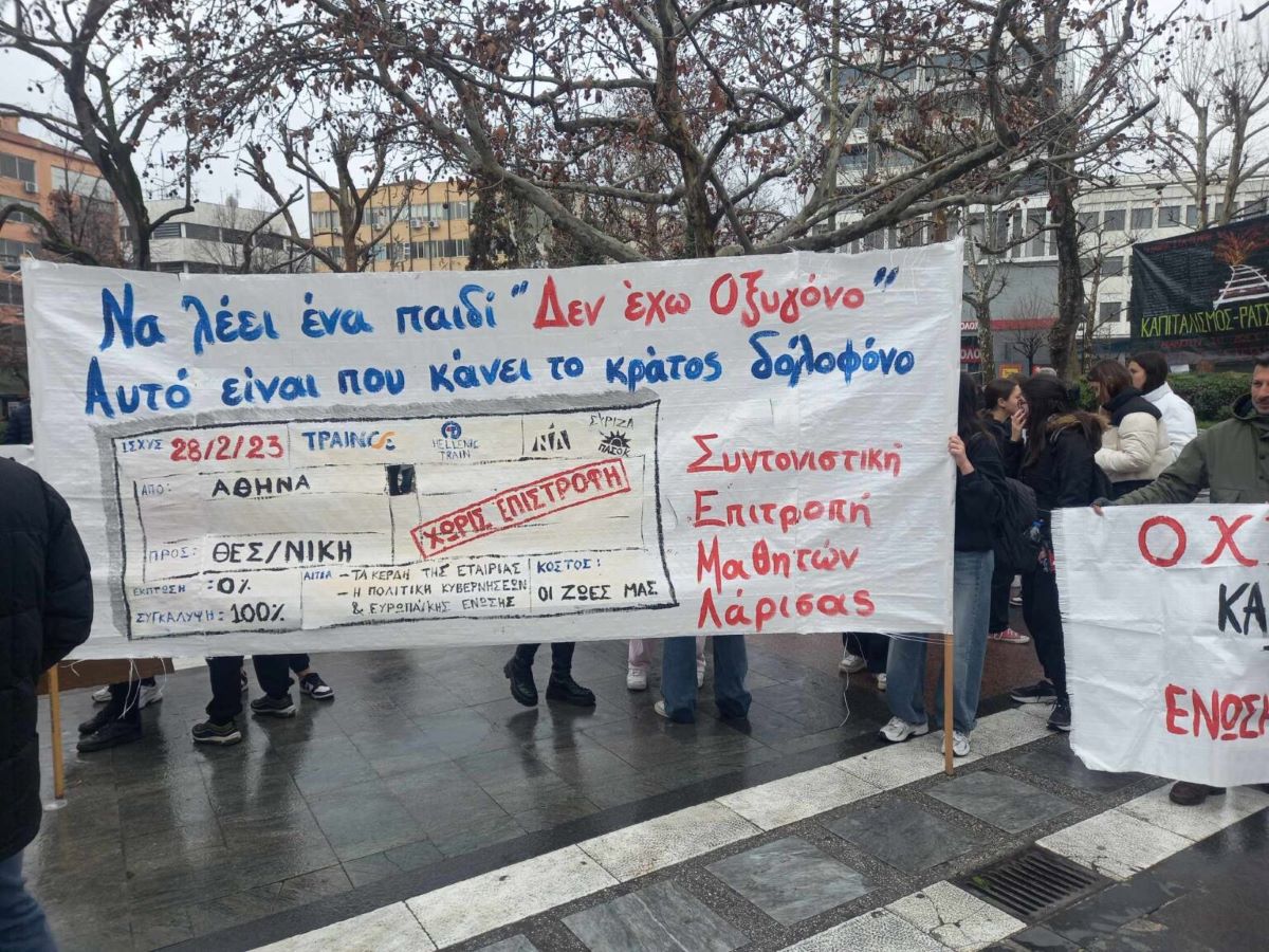 Τέμπη- Λάρισα: Χιλιάδες πολίτες στο συλλαλητήριο (ΦΩΤΟ + VIDEO)