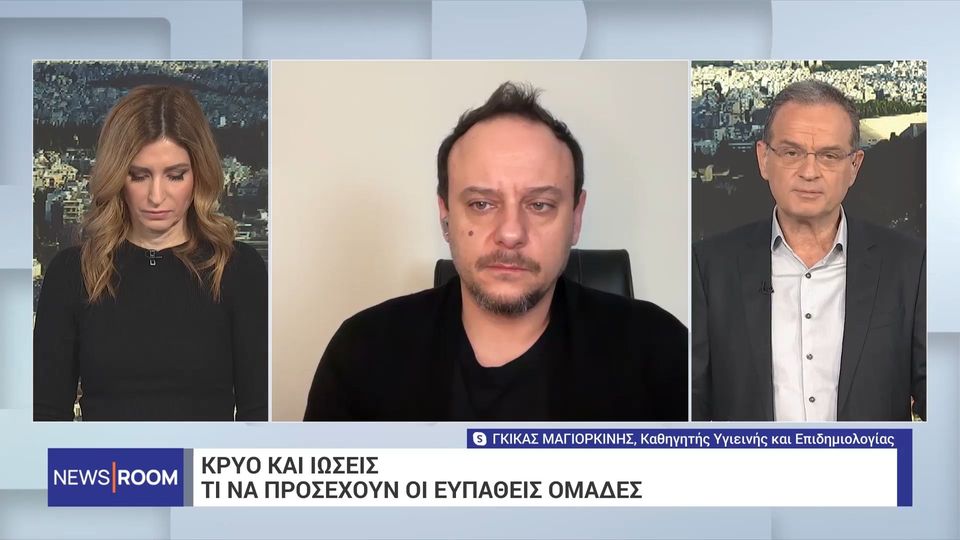 Μαγιορκίνης για μηνιγγίτιδα: Υπάρχει αύξηση αλλά όχι σε μορφή επιδημίας – Ποια είναι τα συμπτώματα (VIDEO)